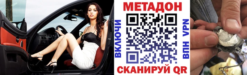 МЕТАДОН мёд  продажа наркотиков  Гаджиево 