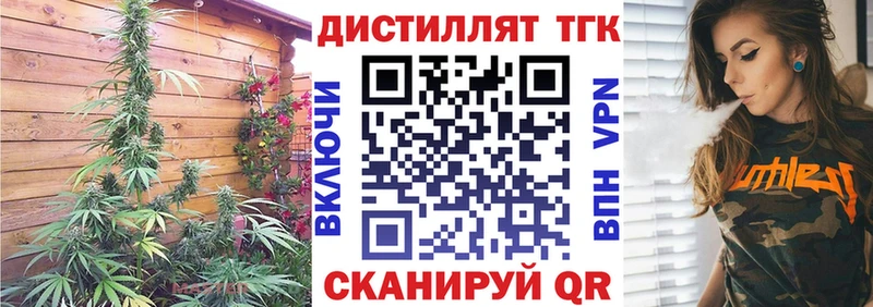 Дистиллят ТГК вейп  купить наркотик  Гаджиево 